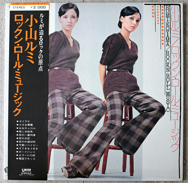 File:05-rumi-koyama-rock-and-roll-music.jpg