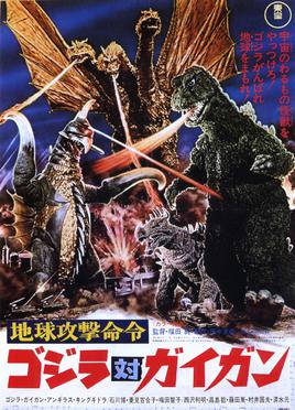 File:Godzilla vs Gigan 1972.jpeg