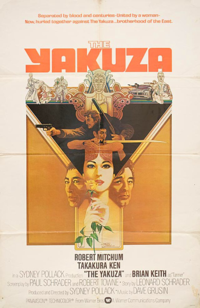 File:The-yakuza-1974.png